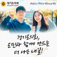 경기도의회_250320