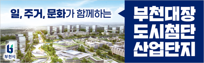 2024_10_11_부천시청