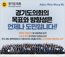 2024_09_27_경기도의회