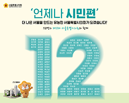 서울시의회