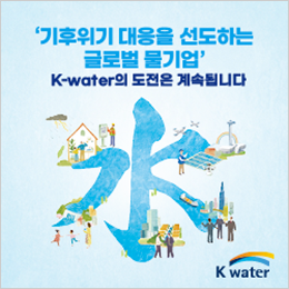 한국수자원공사-2026.07